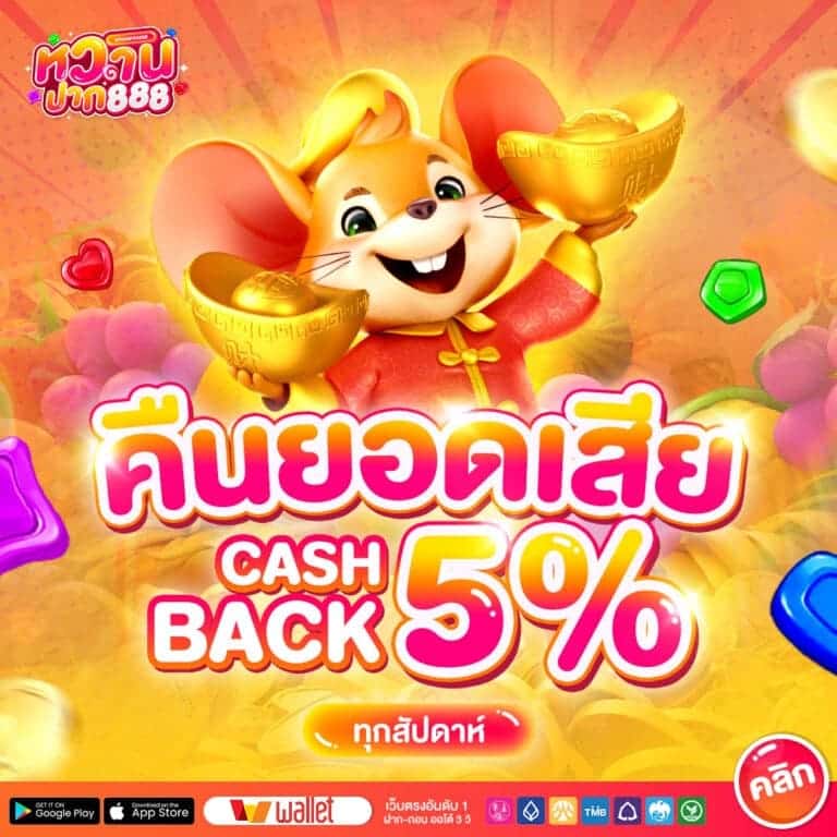 cashback